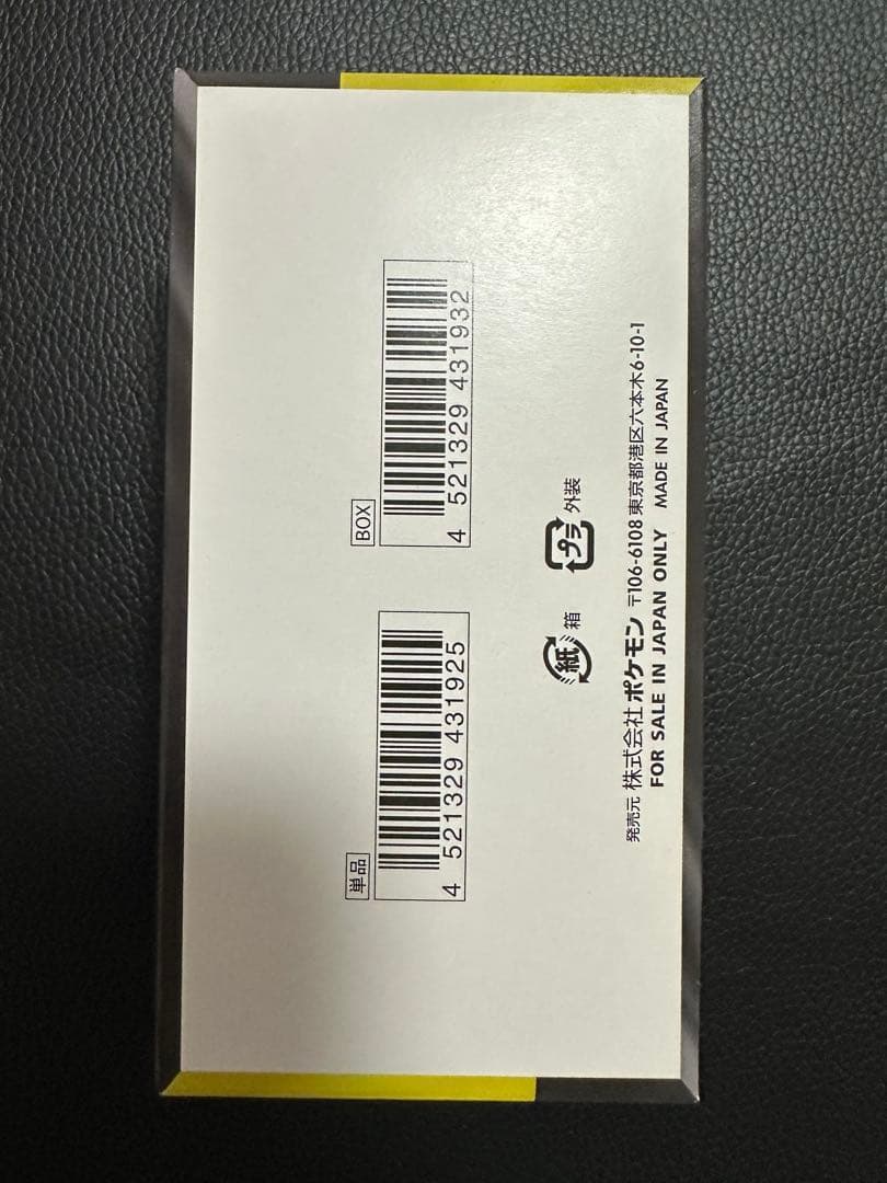 ポケモンカードゲーム MEGA ドリームEX 1箱　シュリンクなし ペリペリ付き