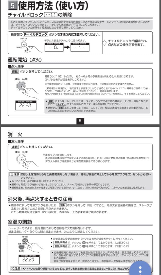 超美品！！値段交渉受け付けます！コロナFF-VT4220P 石油ストーブ