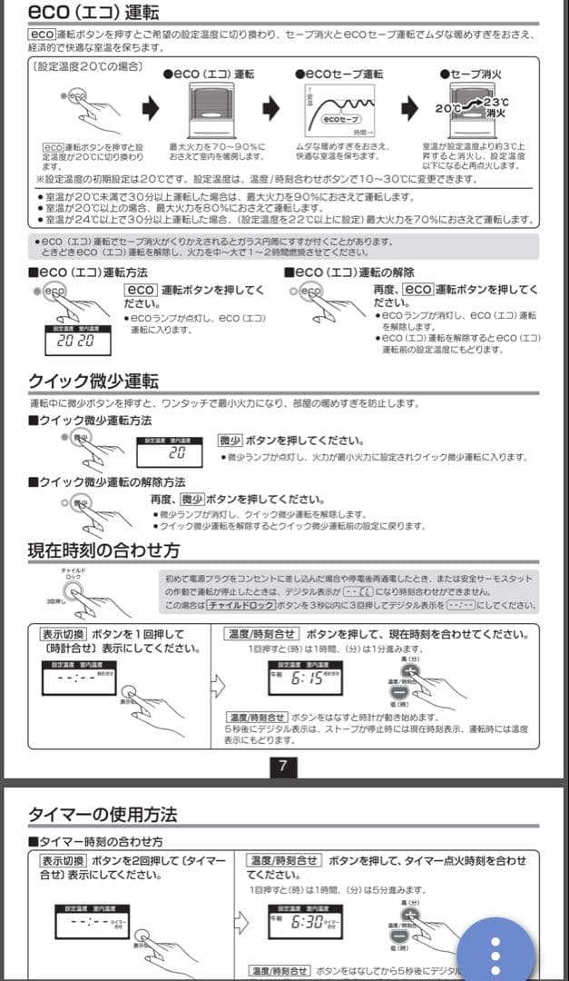 超美品！！値段交渉受け付けます！コロナFF-VT4220P 石油ストーブ