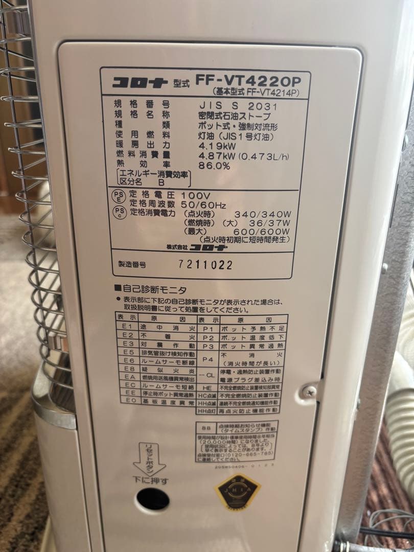 超美品！！値段交渉受け付けます！コロナFF-VT4220P 石油ストーブ