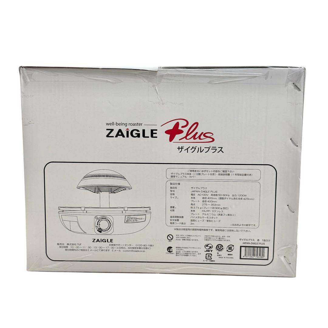 【新品未開封】ザイグルプラス JAPAN ZAIGLE PLUS 無煙ロースター