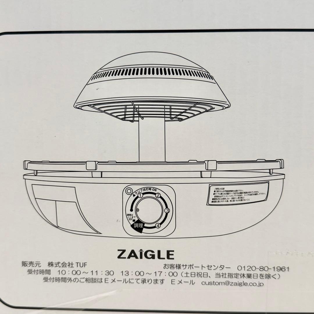 【新品未開封】ザイグルプラス JAPAN ZAIGLE PLUS 無煙ロースター