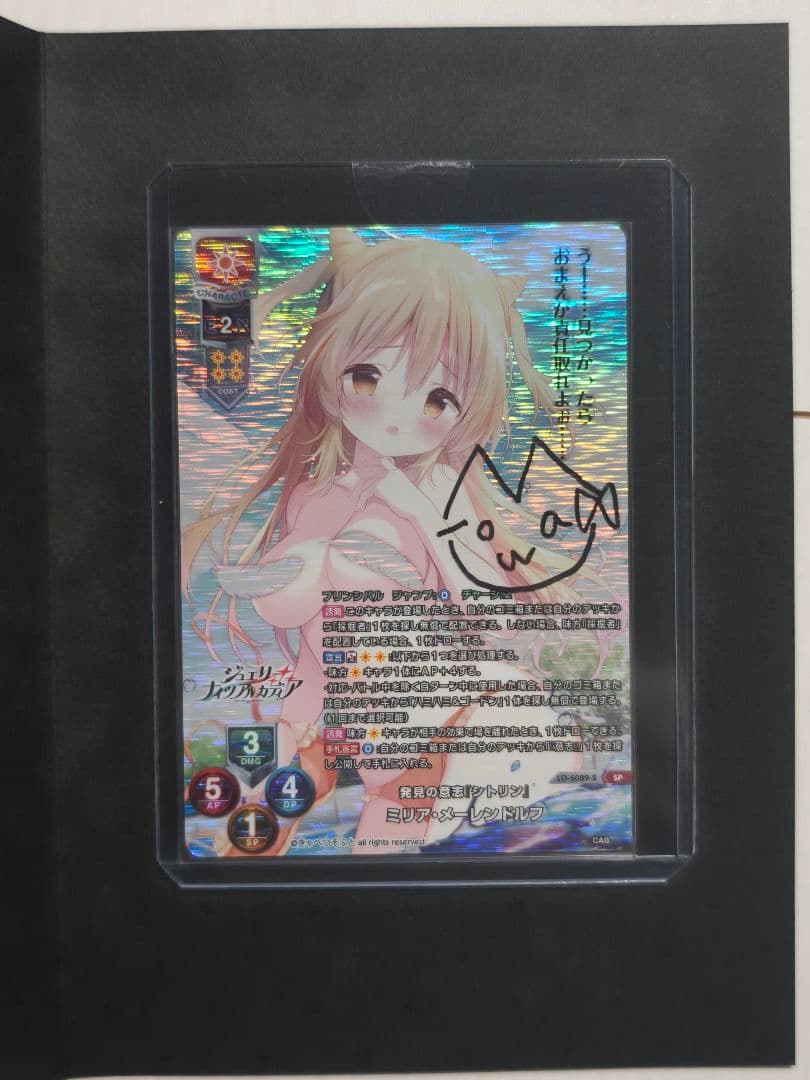 リセ lycee きゃべつそふと 直筆サイン SP ミリア・メーレンドルフ