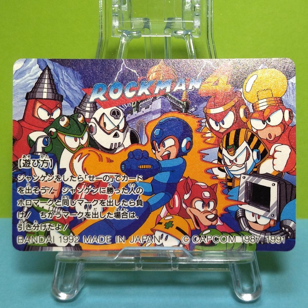 No.３ 1992年 当時もの ロックマン カードダス プリズムカード キラ