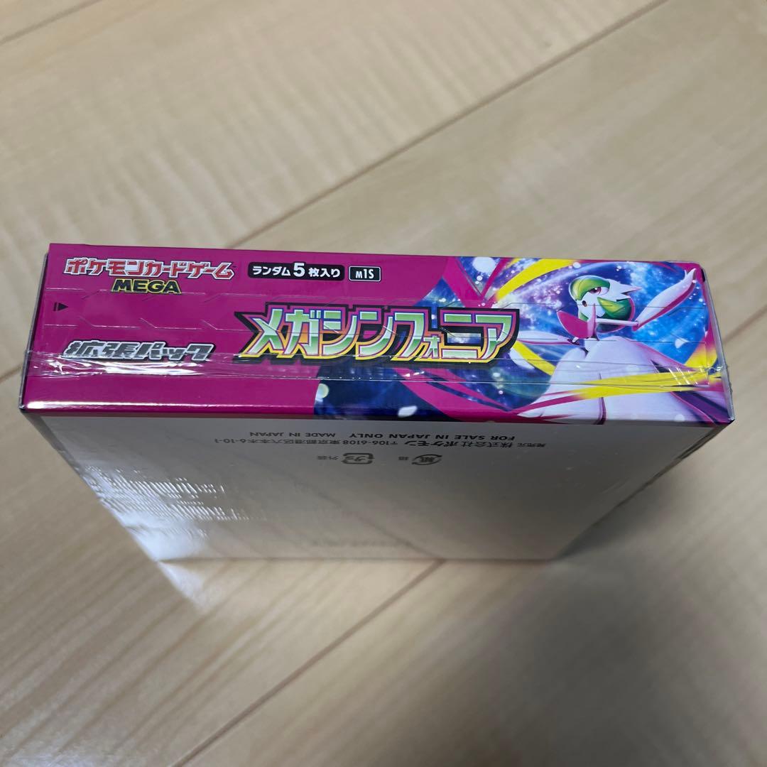 シュリンク付きBOX テラスタルフェスex メガブレイブ メガシンフォニア