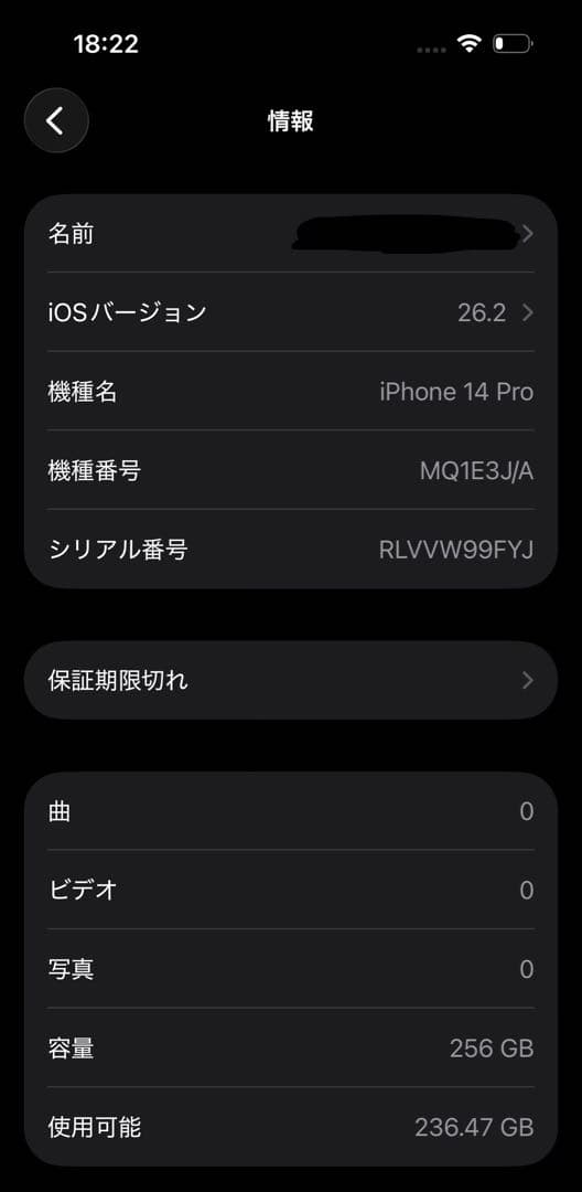 iPhone 14 Pro ディープパープル 本体 256GB シリコンケース付