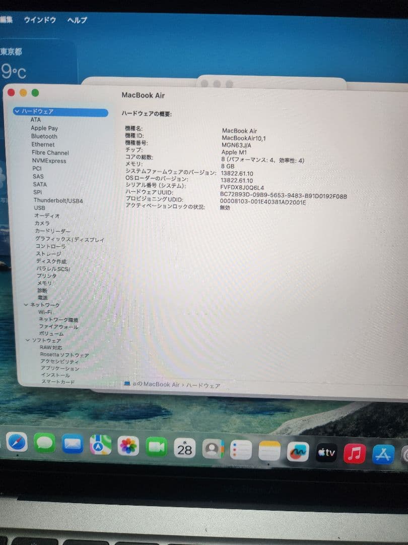 Macbook Air 2020 M1 8GB/256GB 訳あり