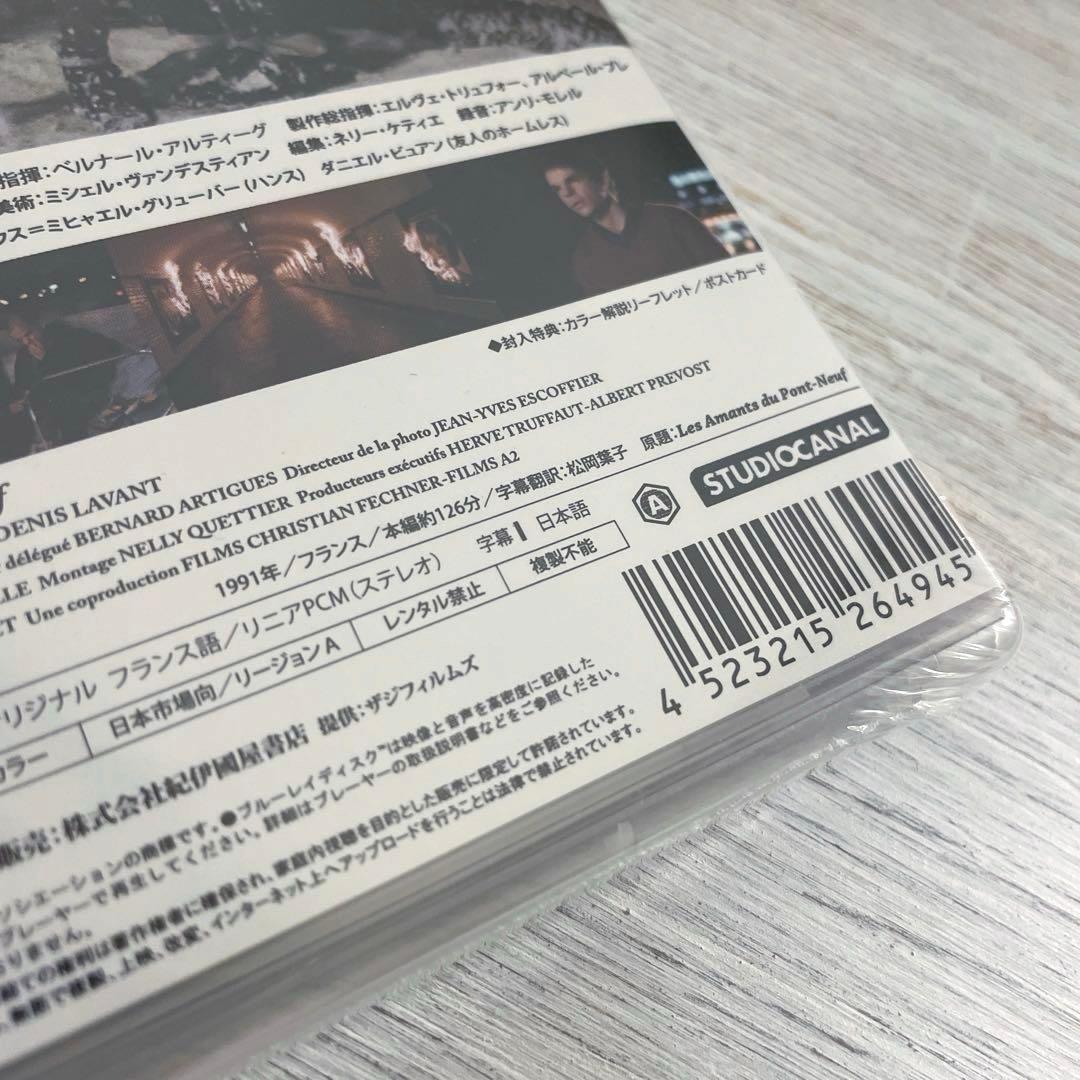 【廃盤 未開封】ポンヌフの恋人('91仏)