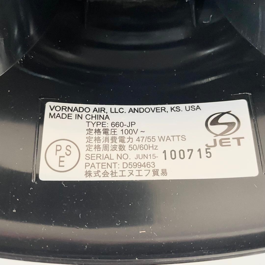 【良品】VORNADO 660-JP サーキュレーター
