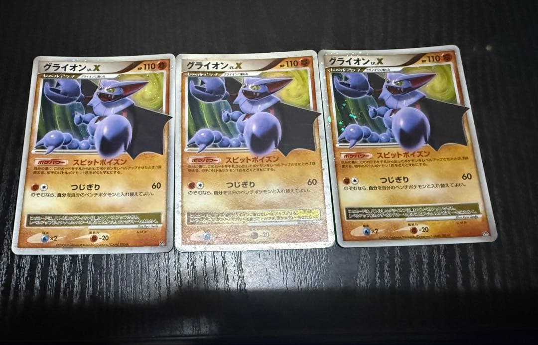 ポケモンカード　レベルX まとめ