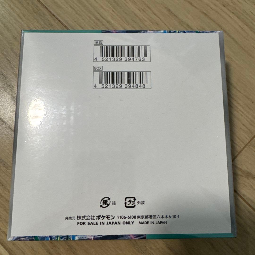 ポケモンカードゲーム サイバージャッジ 3box