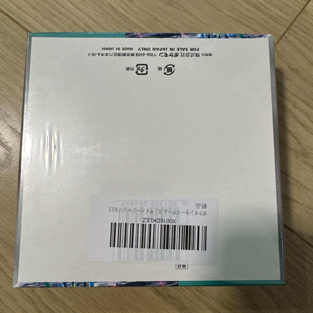 ポケモンカードゲーム サイバージャッジ 3box