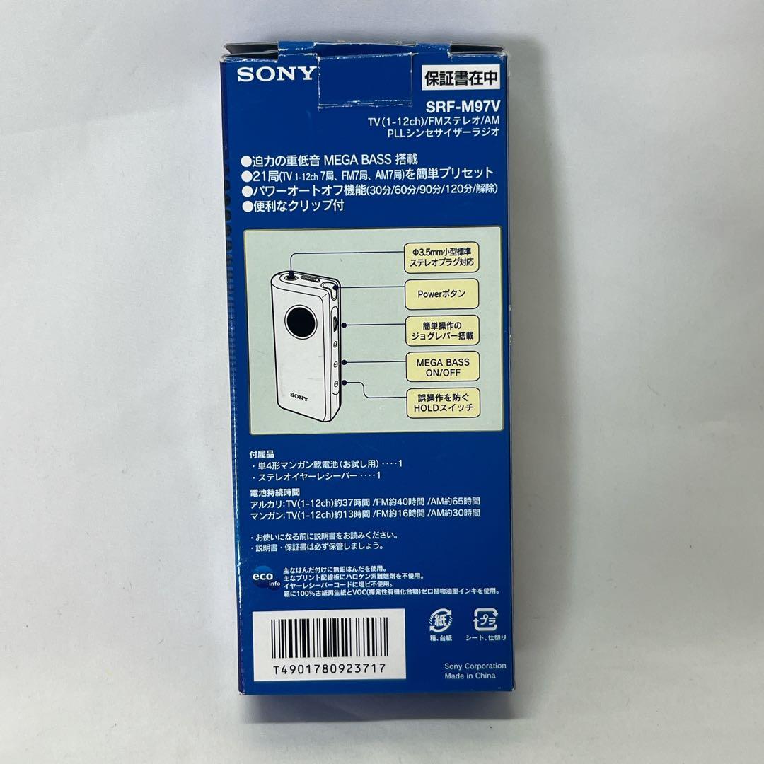 『未使用』SONY SRF-M97L ポータブルラジオ