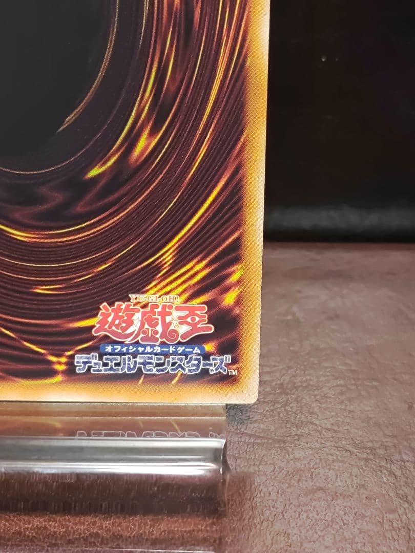 【遊戯王YG】共命の翼ガルーラ　プリシク