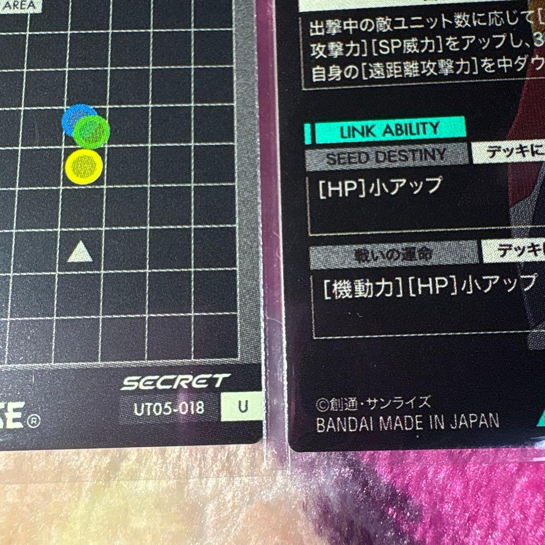 機動戦士ガンダム アーセナルベース デスティニーガンダム シークレット　等4枚