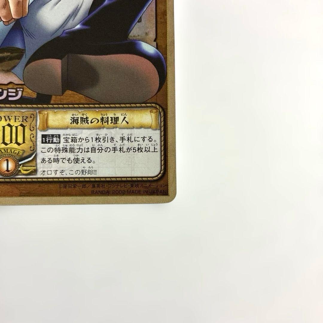 ワンピース カードダス 希少 絶版 LK-C03 サンジ