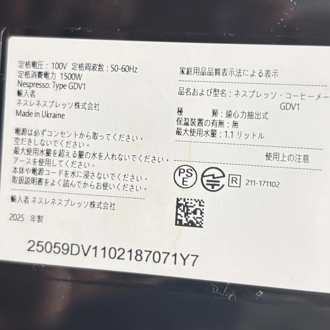 ◇Nespresso Vertuo Next コーヒーメーカー　GDV1