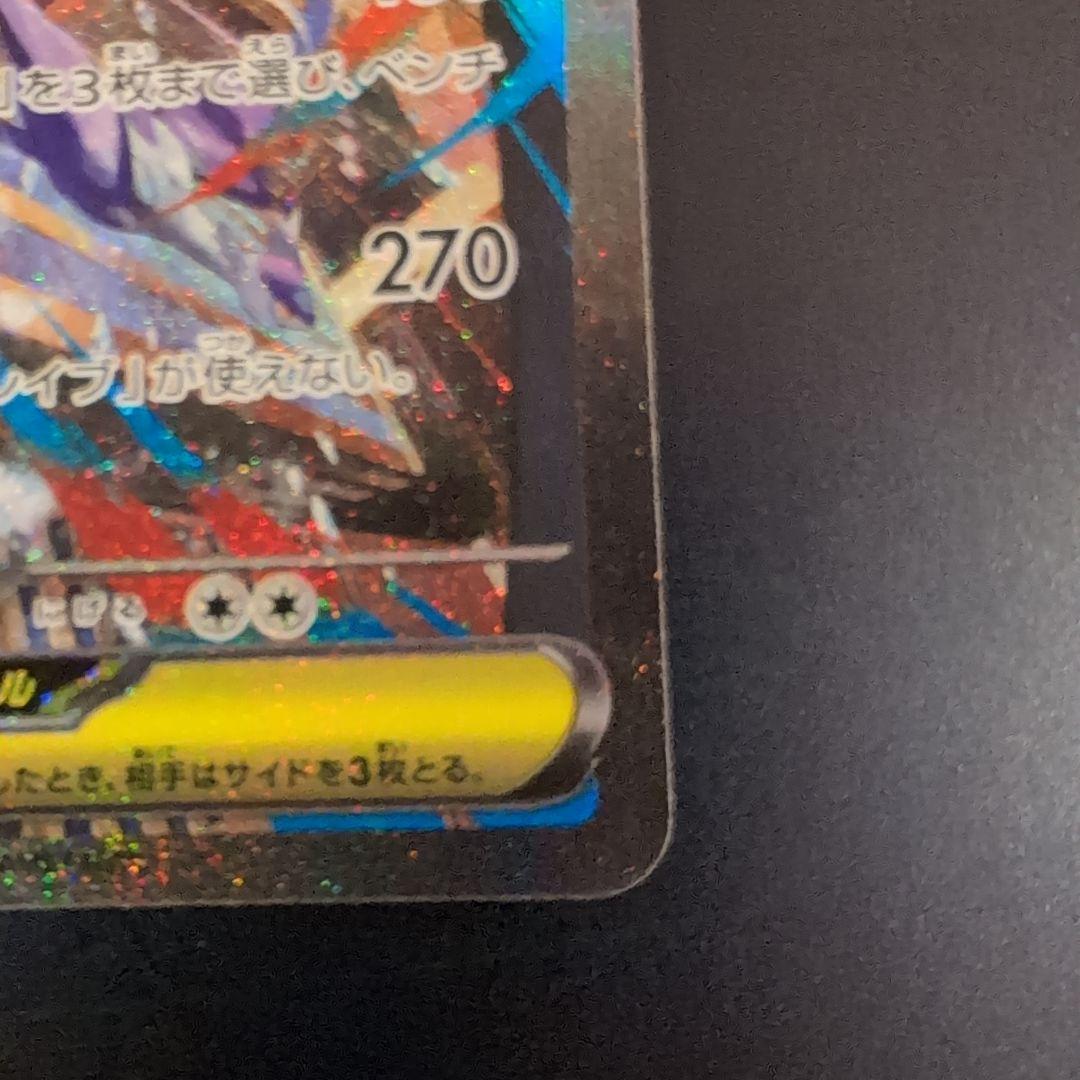 メガルカリオex SAR ポケモンカード