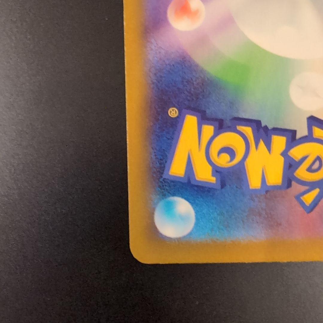 メガルカリオex SAR ポケモンカード