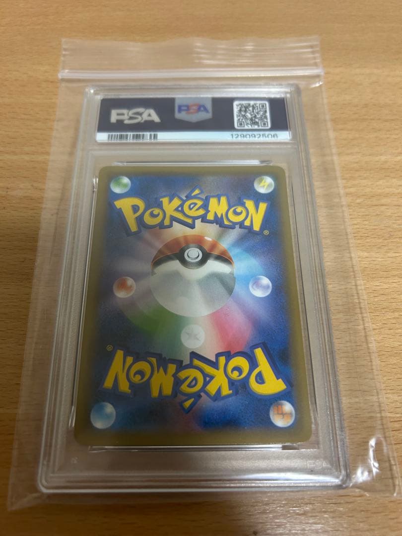 ガブリアス&ギラティナGX RR SM12a TAG TEAM GXタッグオー…