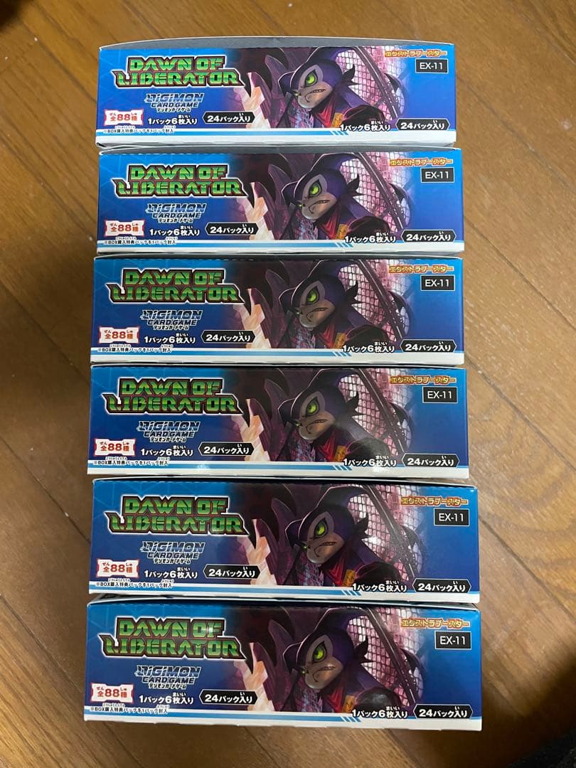 DAWN OF LIBERATOR 新品未開封　６箱