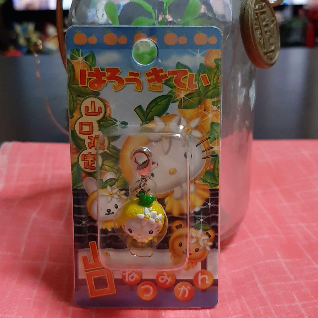 はろうきてぃ　YAMAGUCHI限定　夏みかん　ファスナーアクセサリー2個セット