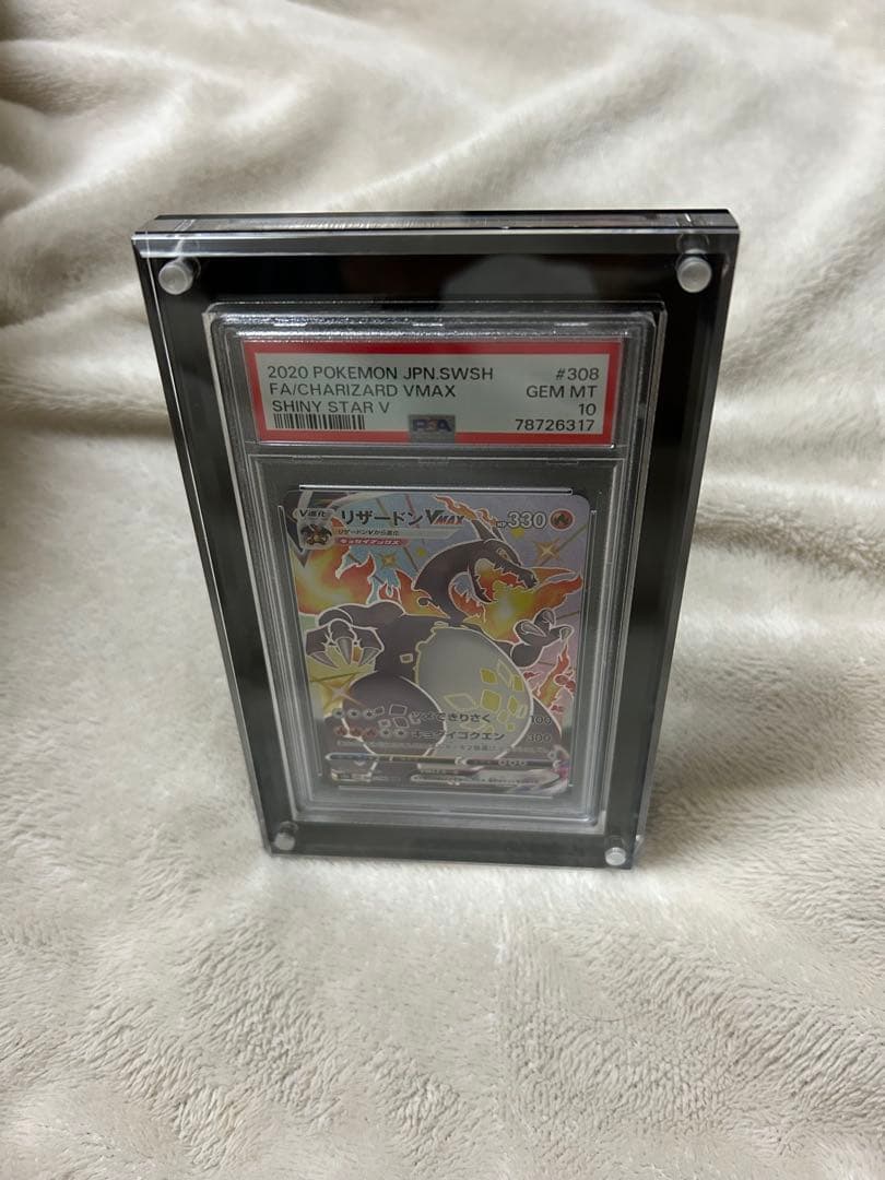 リザードン　SSR vmax PSA10