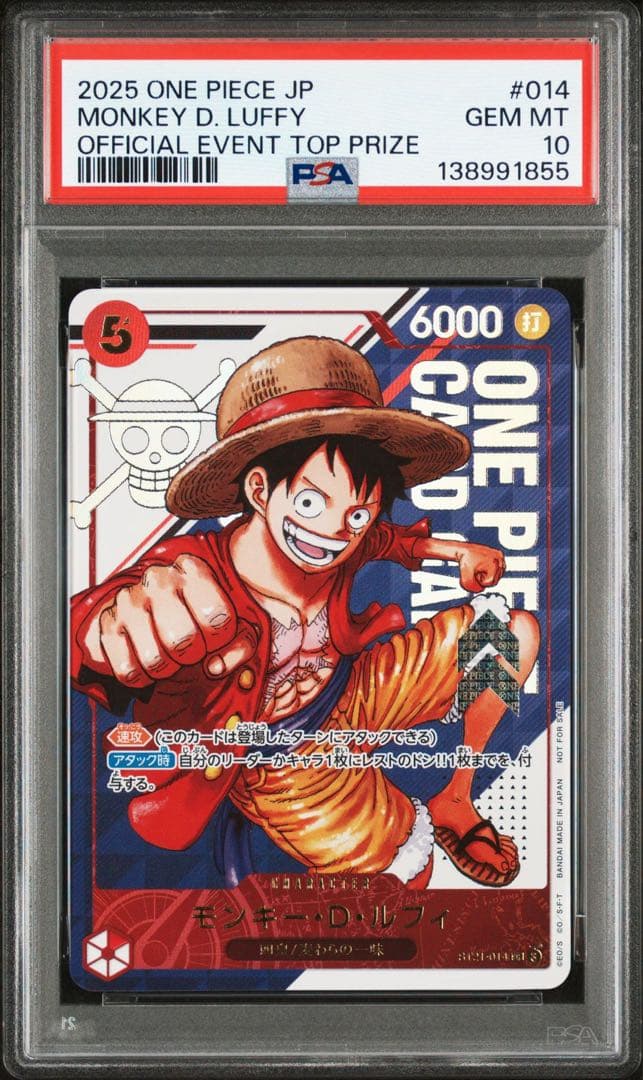 モンキー・D・ルフィ プロモ　フラッグシップバトル PSA10