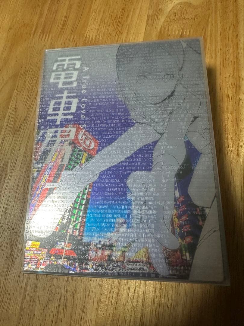 電車男 DVD ボックスセット