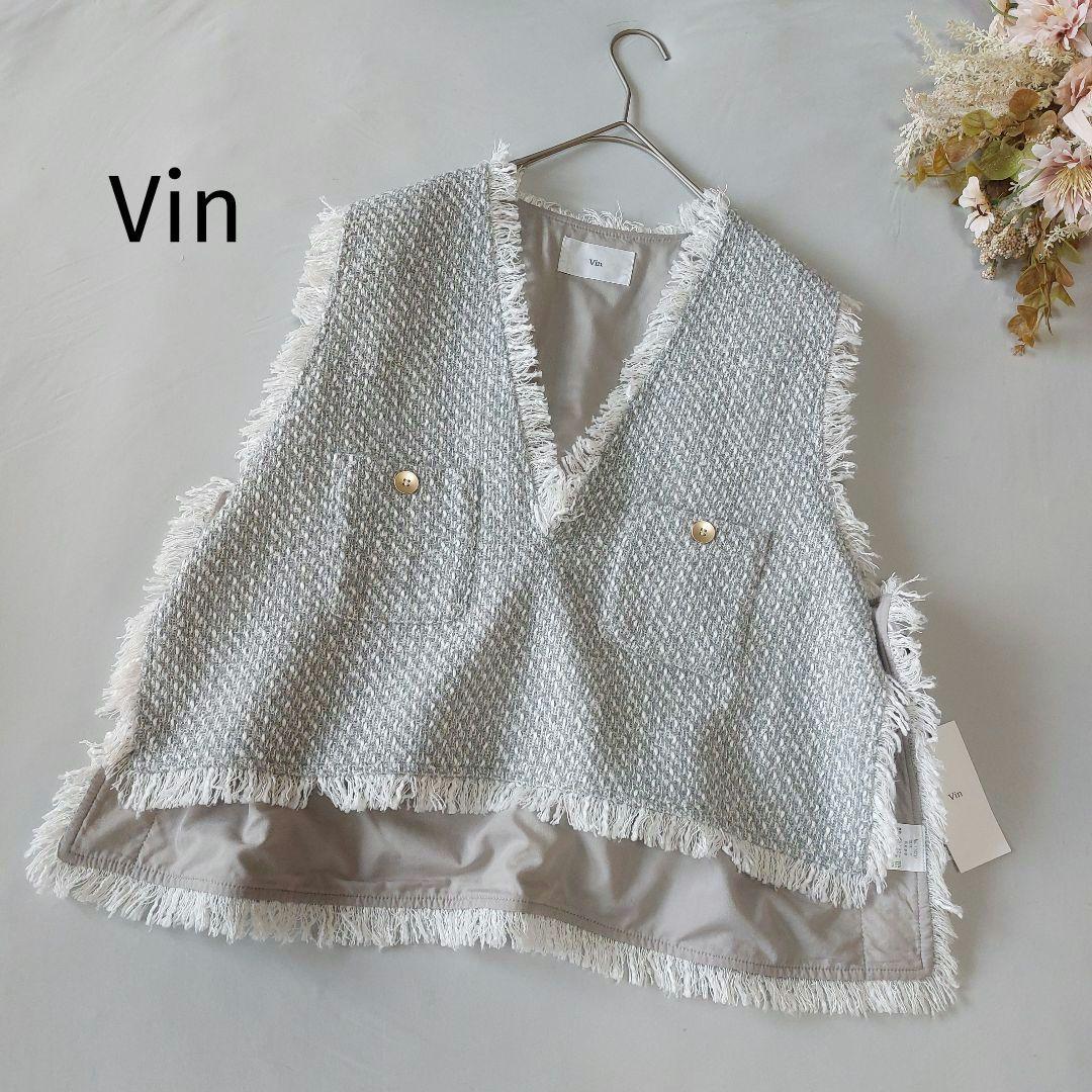 【未使用タグ付】Vin ヴァン ゴールドボタンツイードベスト フリンジ ヤマダヤ