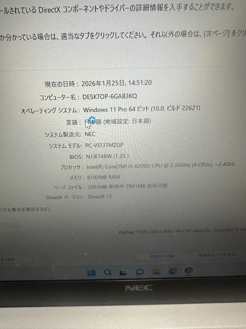 NEC Core i5 第6世代メモリ8GB SSD128GB W11