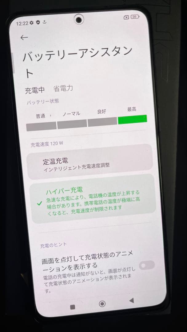 Black Shark 5 ゲーミングスマートフォン