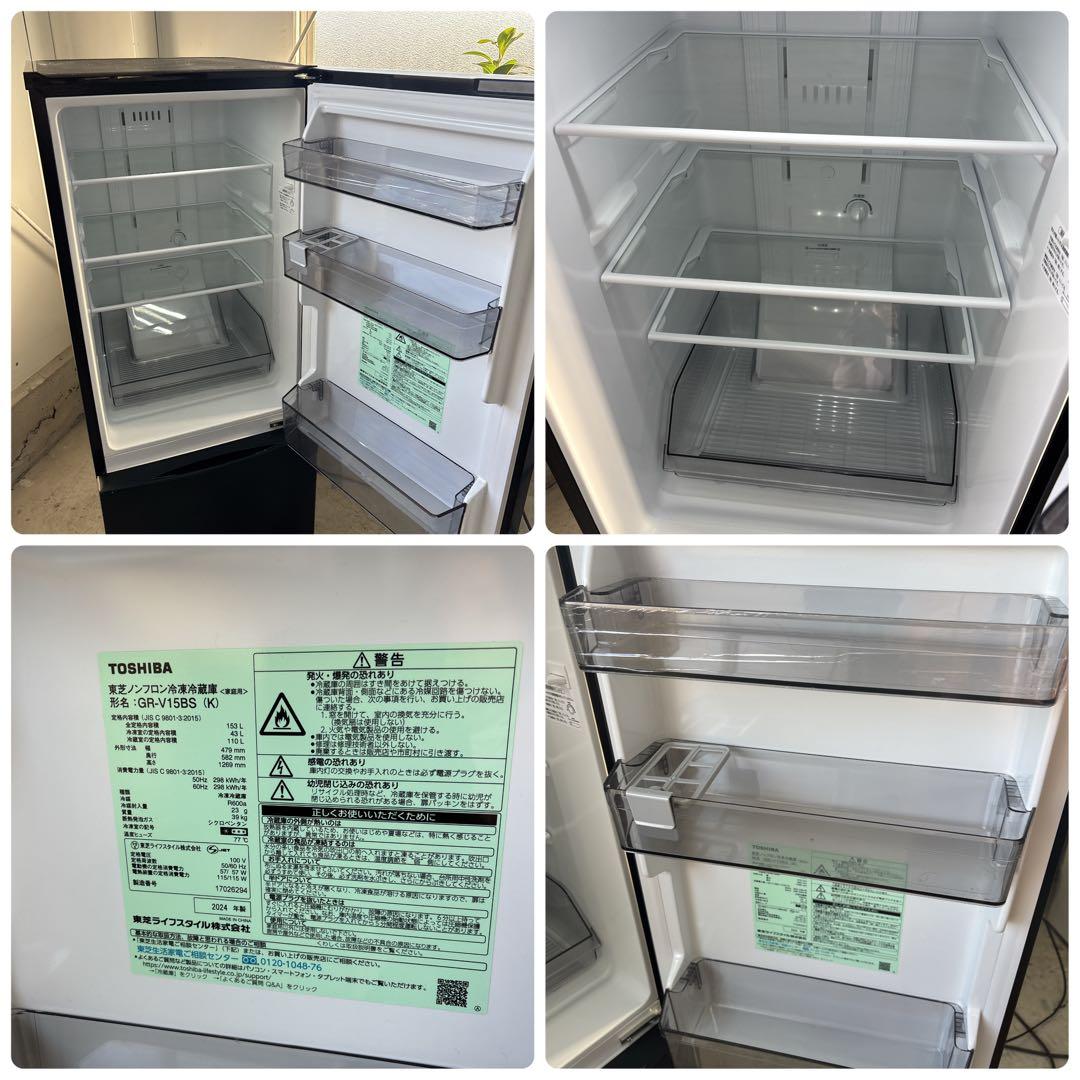 TOSHIBA ノンフロン冷凍冷蔵庫 GR-V15BS W 153L 2ドア