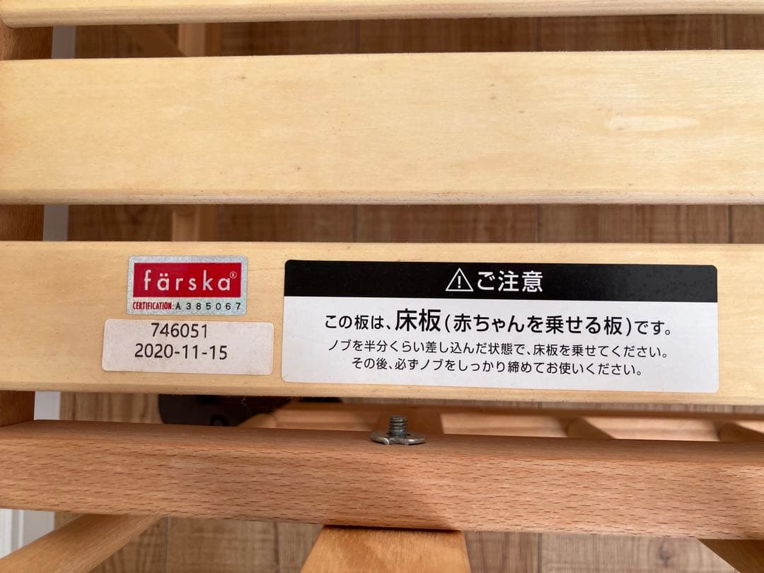 ファルスカ　ミニジョイントベッド　NEO