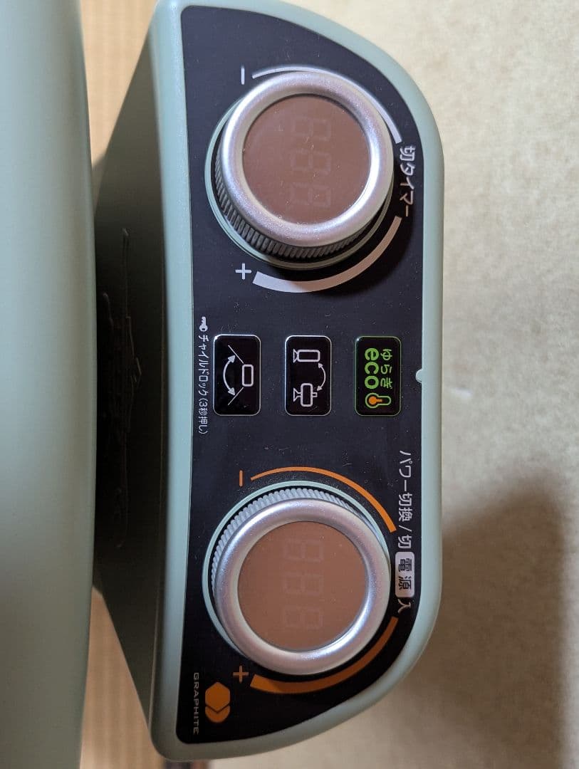 【Rachelページ】Aladdin アラジン　遠赤グラファイトヒータ