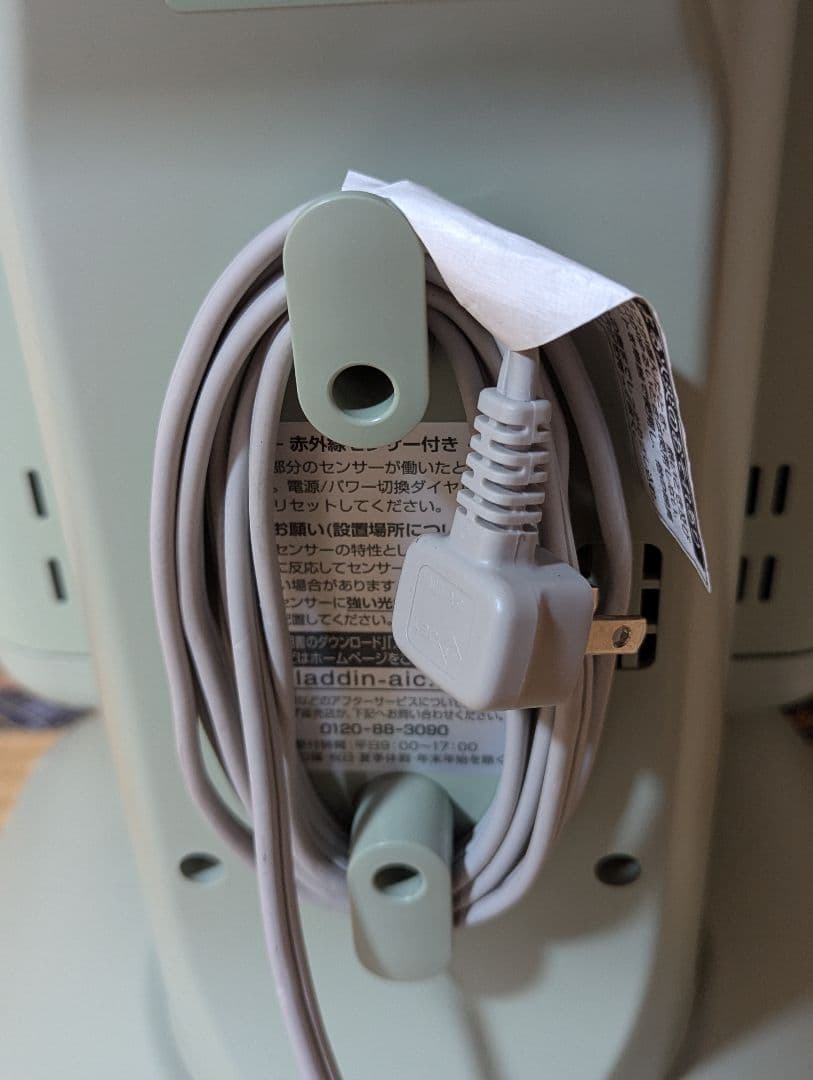 【Rachelページ】Aladdin アラジン　遠赤グラファイトヒータ