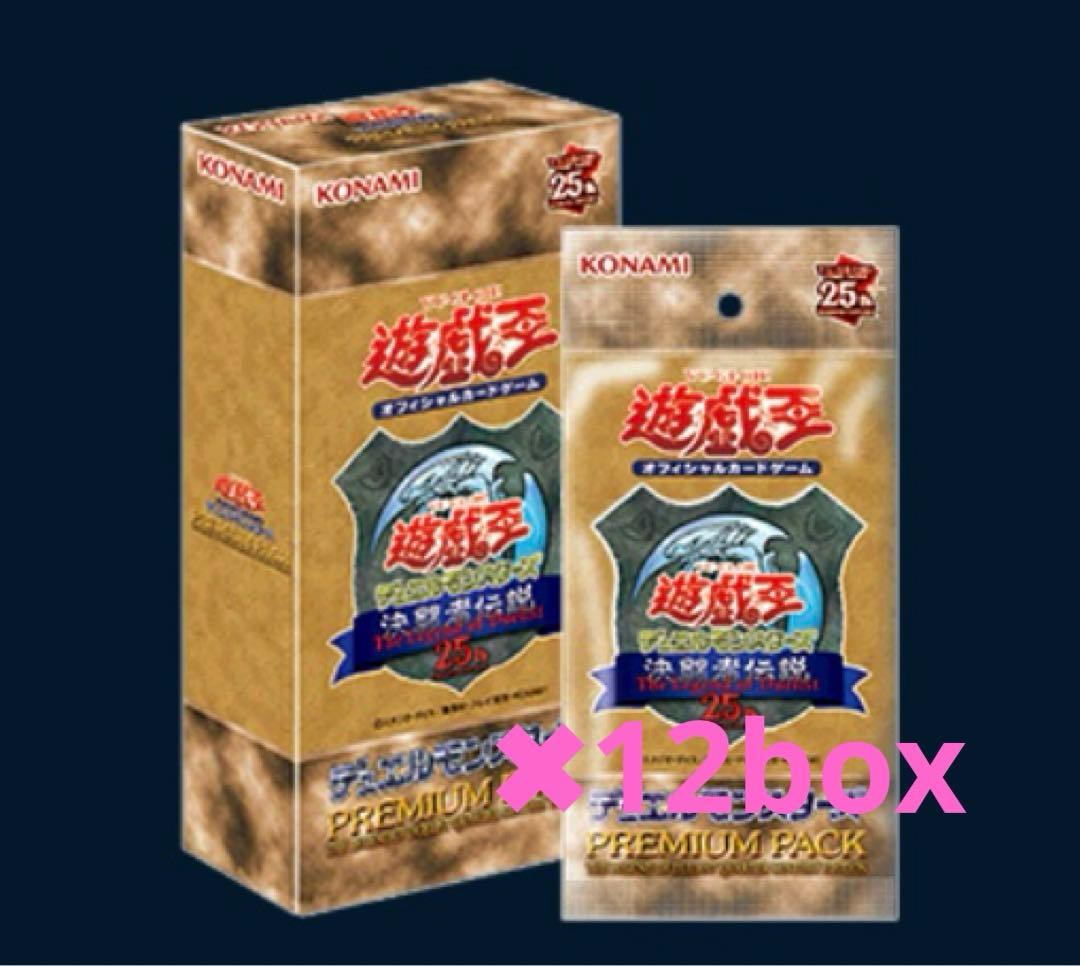 遊戯王　東京ドーム　プレミアムパック　ボックス