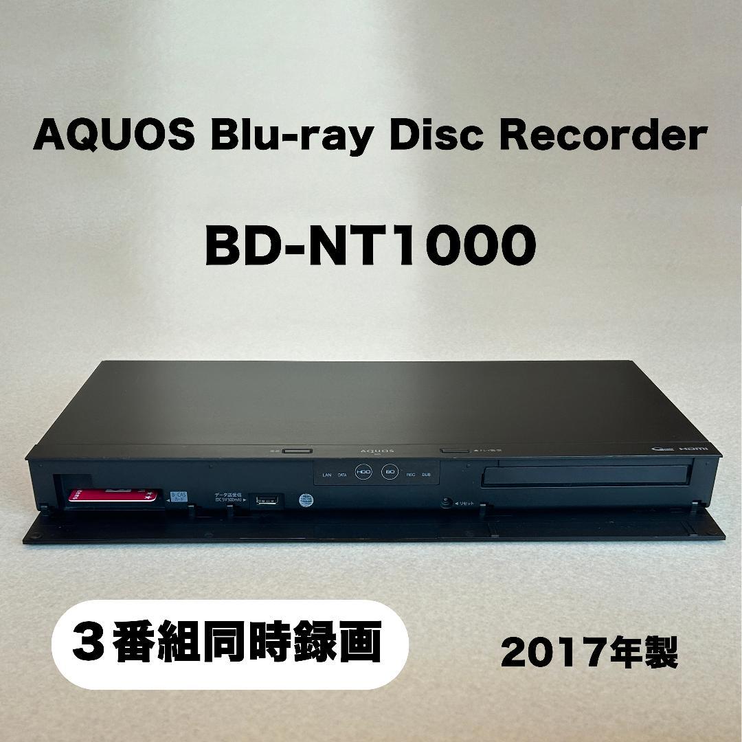 AQUOS BD-NT1000 ブルーレイレコーダー 2017年製