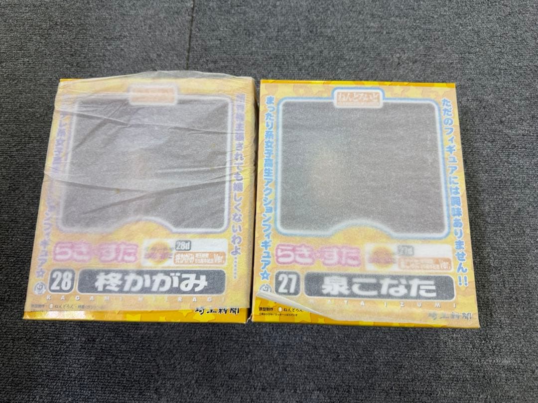 ねんどろいど「らきすた」　泉こなた 柊かがみ 埼玉新聞65周年記念　2体セット