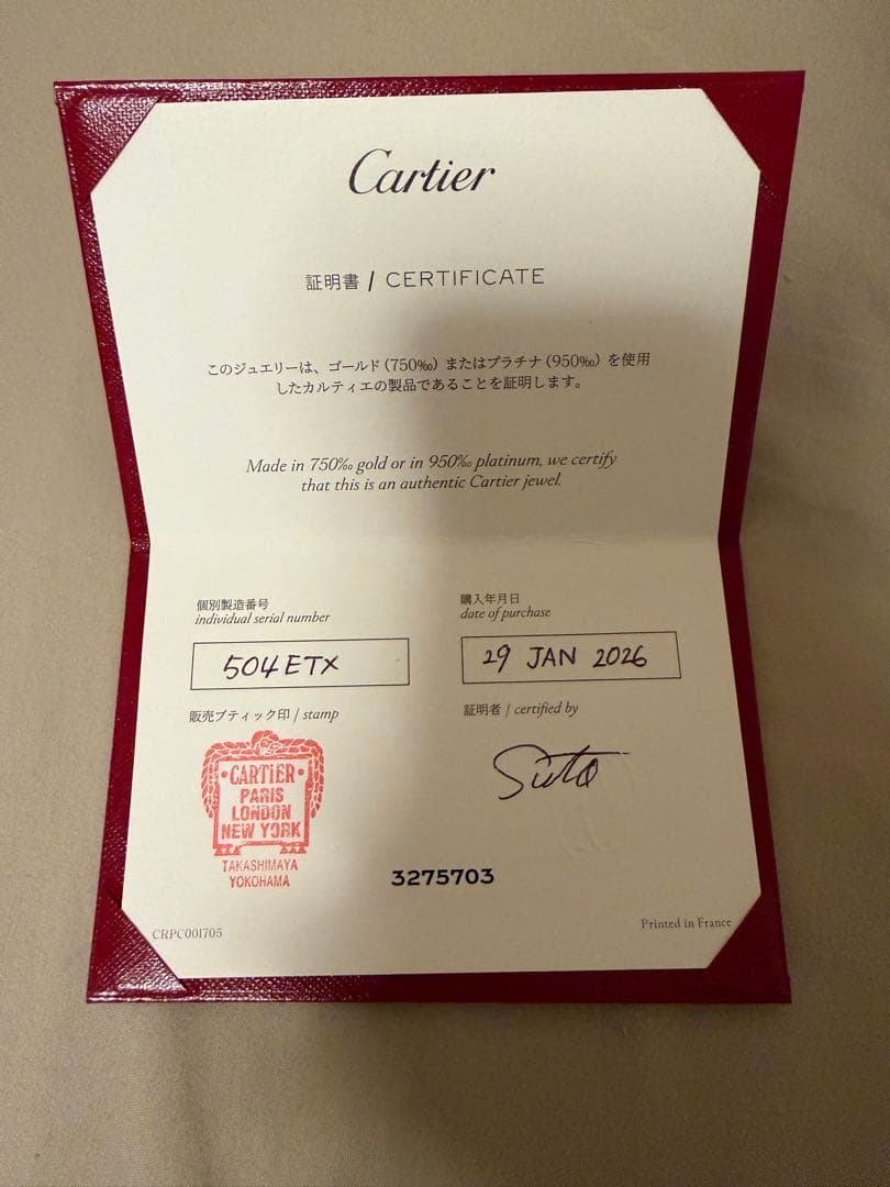 【値引】カルティエ ダムール ネックレス ダイヤ付750正規品証明書箱付2026