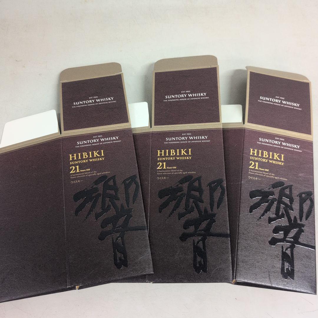 【値下げ】サントリー響21年 空箱3個