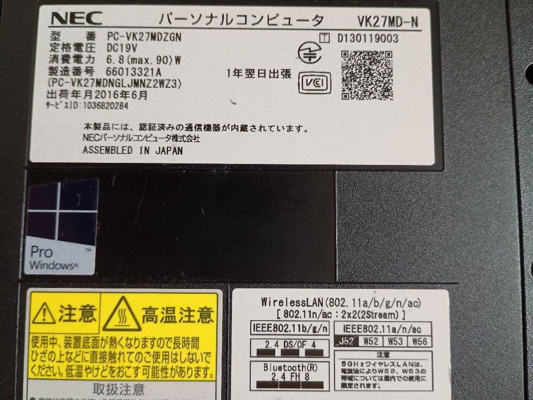 NEC ノートPC メモリ16GB 容量1TB 15.6インチ 中古