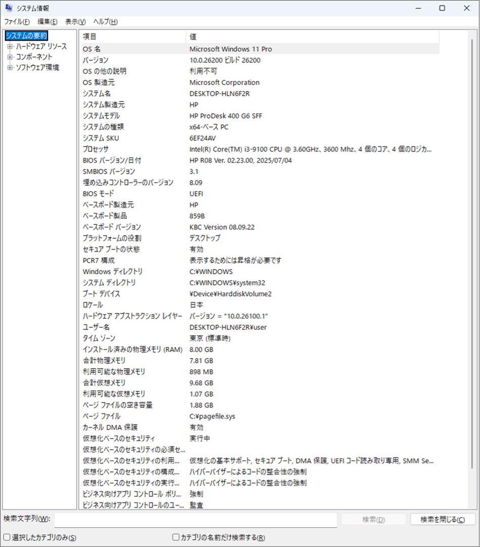 ★（17）爆速 m.2SSD+HDD 第9世代CPU 8GB Office付