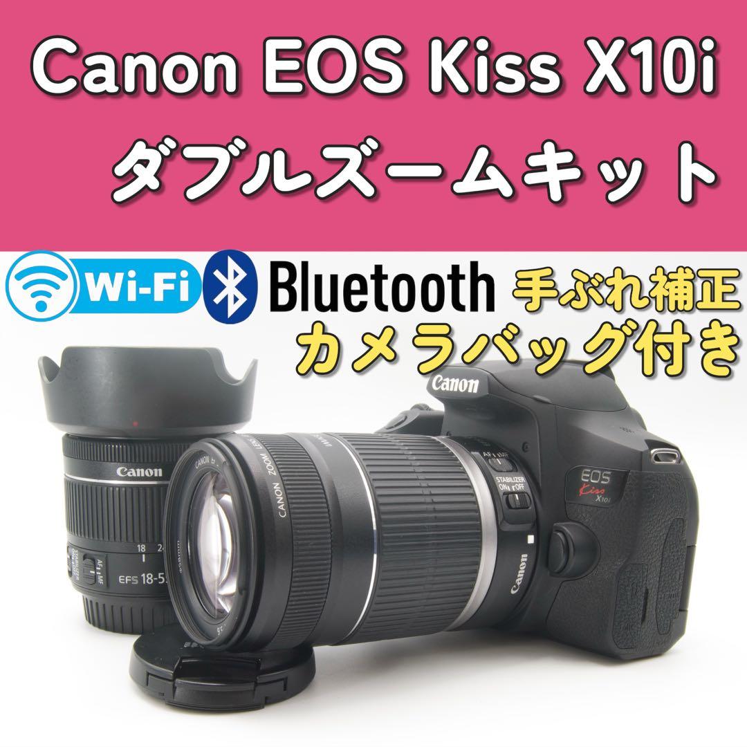 【即使用可能】Canon EOS Kiss X10i Wレンズ　手ぶれ補正　美品