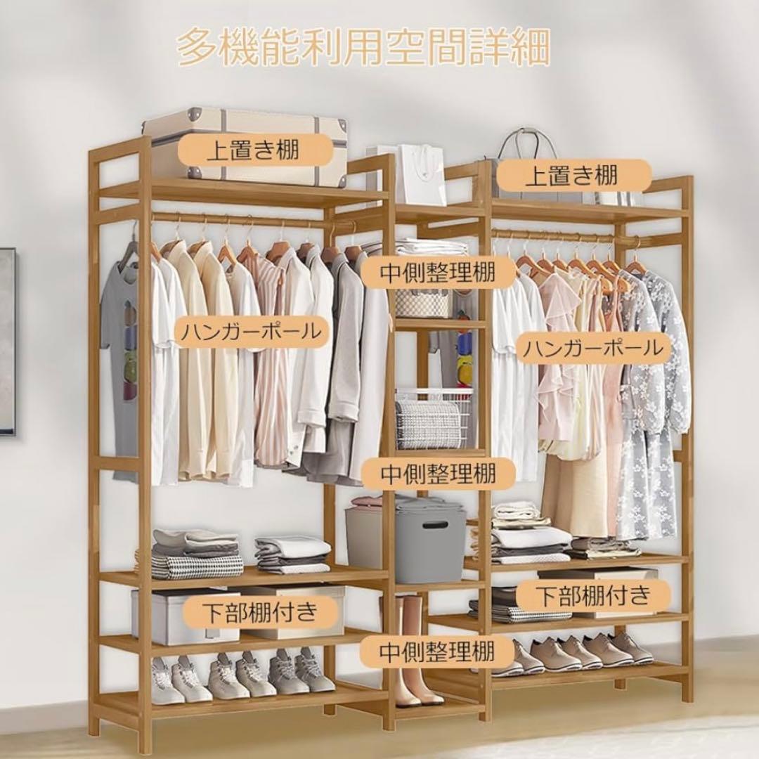 ✨セール中✨ ハンガーラック 天然竹製 衣類収納棚 洋服ラック