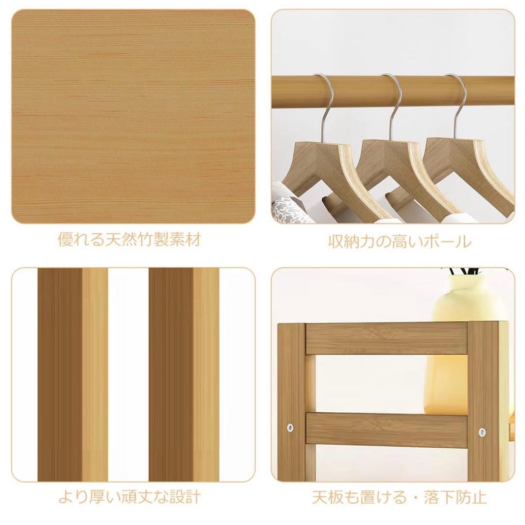 ✨セール中✨ ハンガーラック 天然竹製 衣類収納棚 洋服ラック