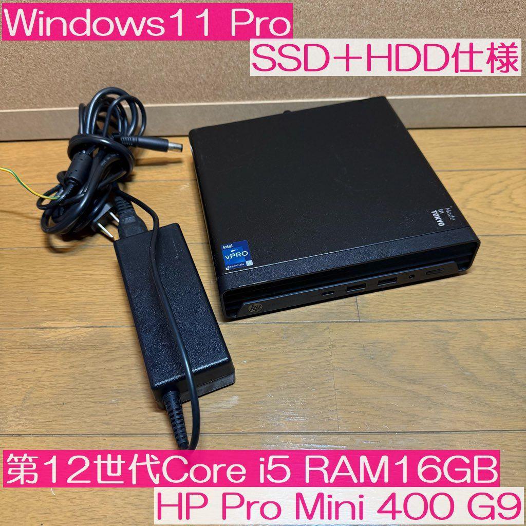 ●小型モデル●HP Pro Mini400G9 i5 16GB Win11Pro