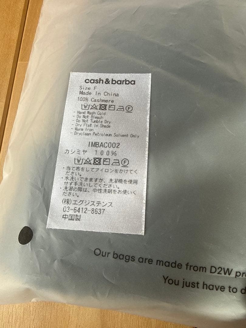 cash&barba Cash Baby Beanie ニット帽　ニットキャップ