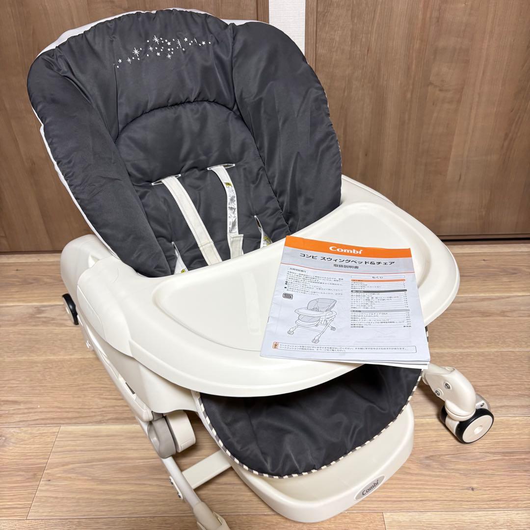 極美品✨コンビ ハイローチェア ネムリラ FF セサミグレー 手動 リバーシブル