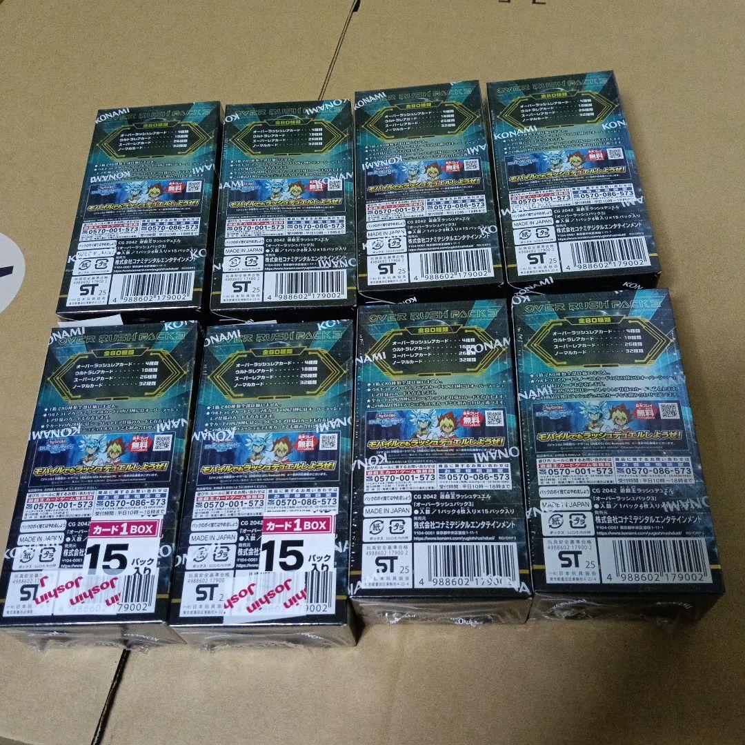 遊戯王ラッシュデュエル　オーバーラッシュパック3 シュリンク付き 8box